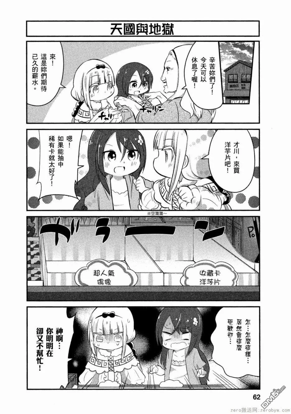 第57话 第6页