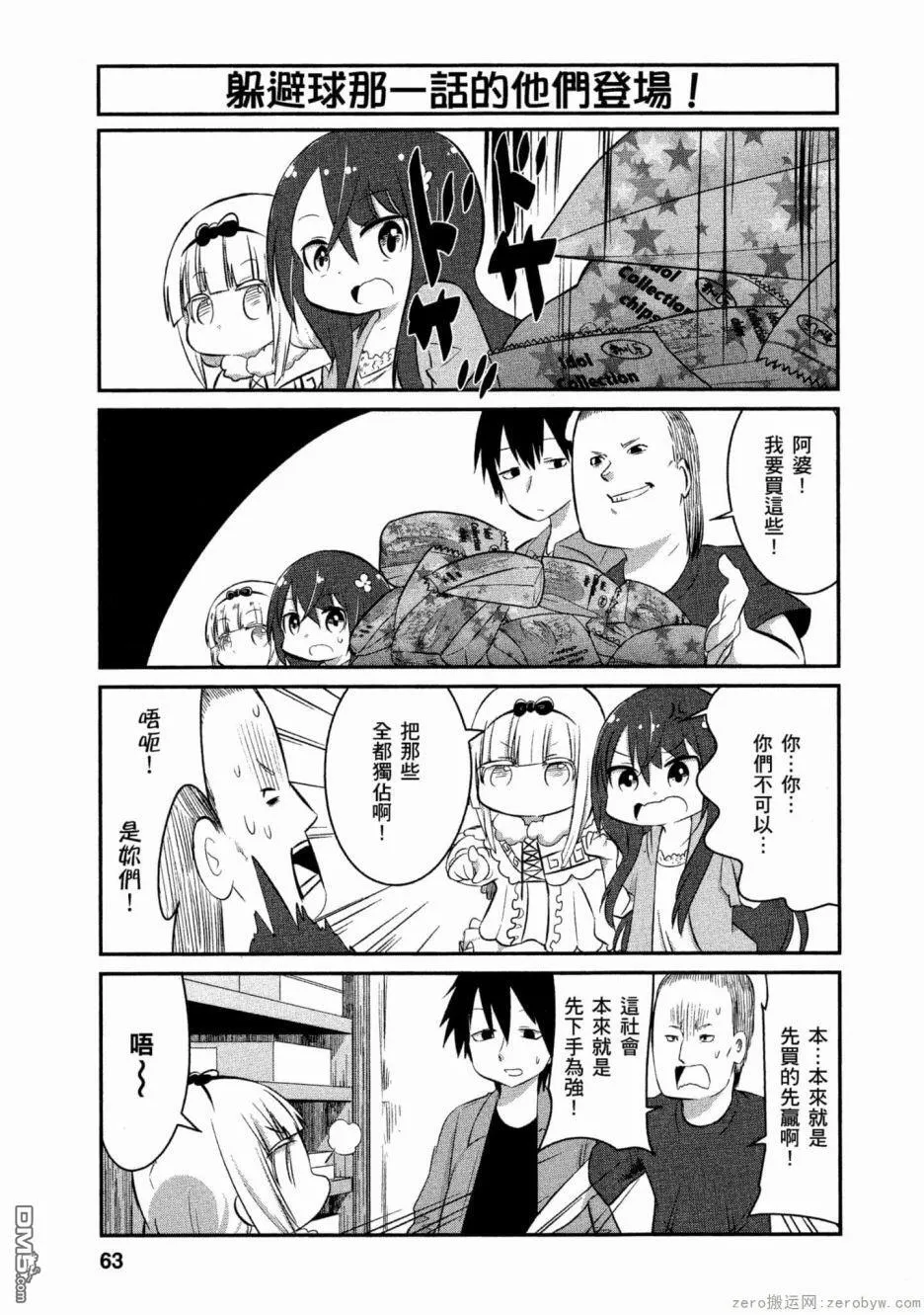 第57话 第7页