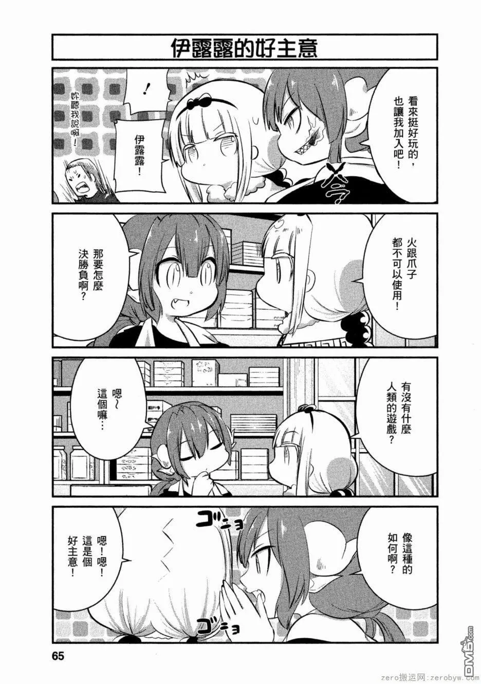 第57话 第9页