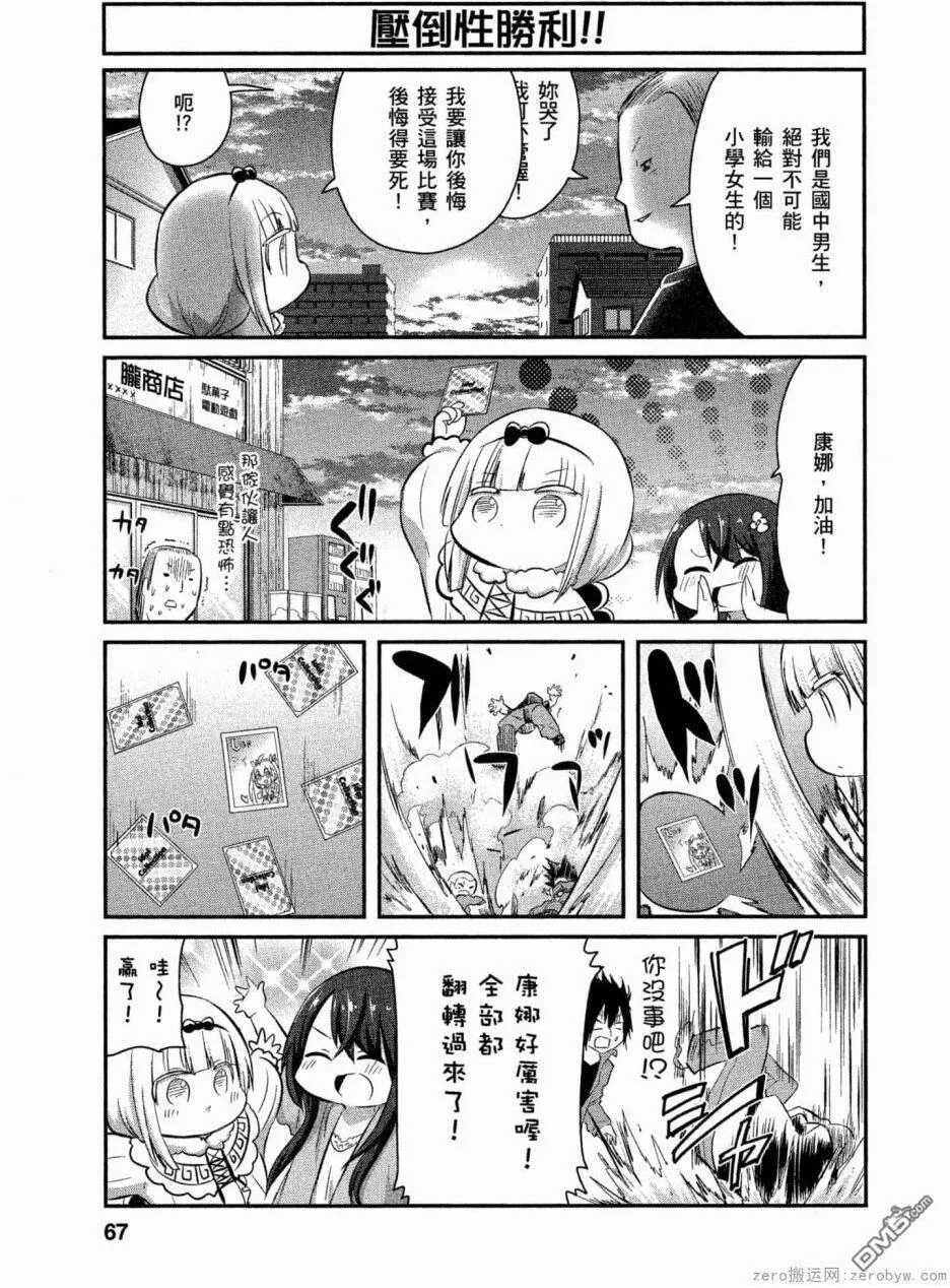 第57话 第11页
