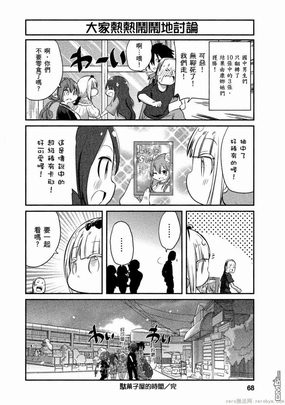 第57话 第12页