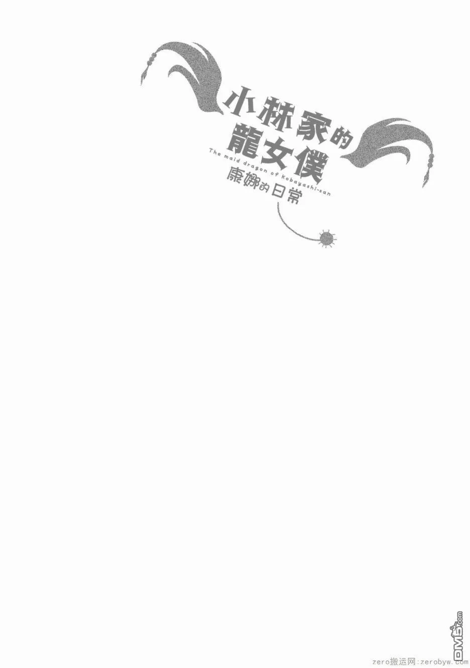 第57话 第14页