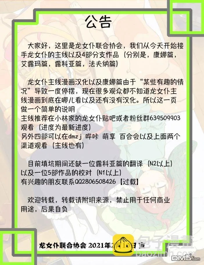 第57话 第15页