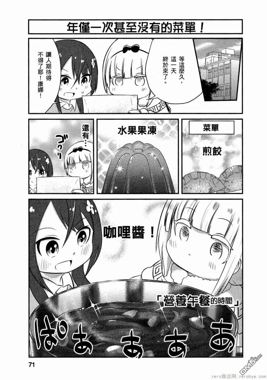 第57话 第17页
