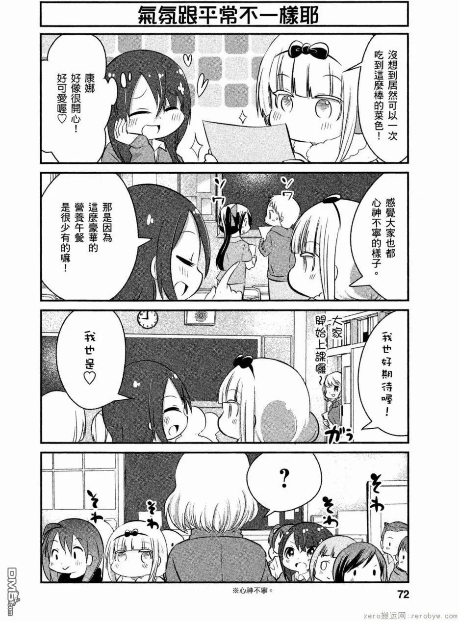 第58话 第2页
