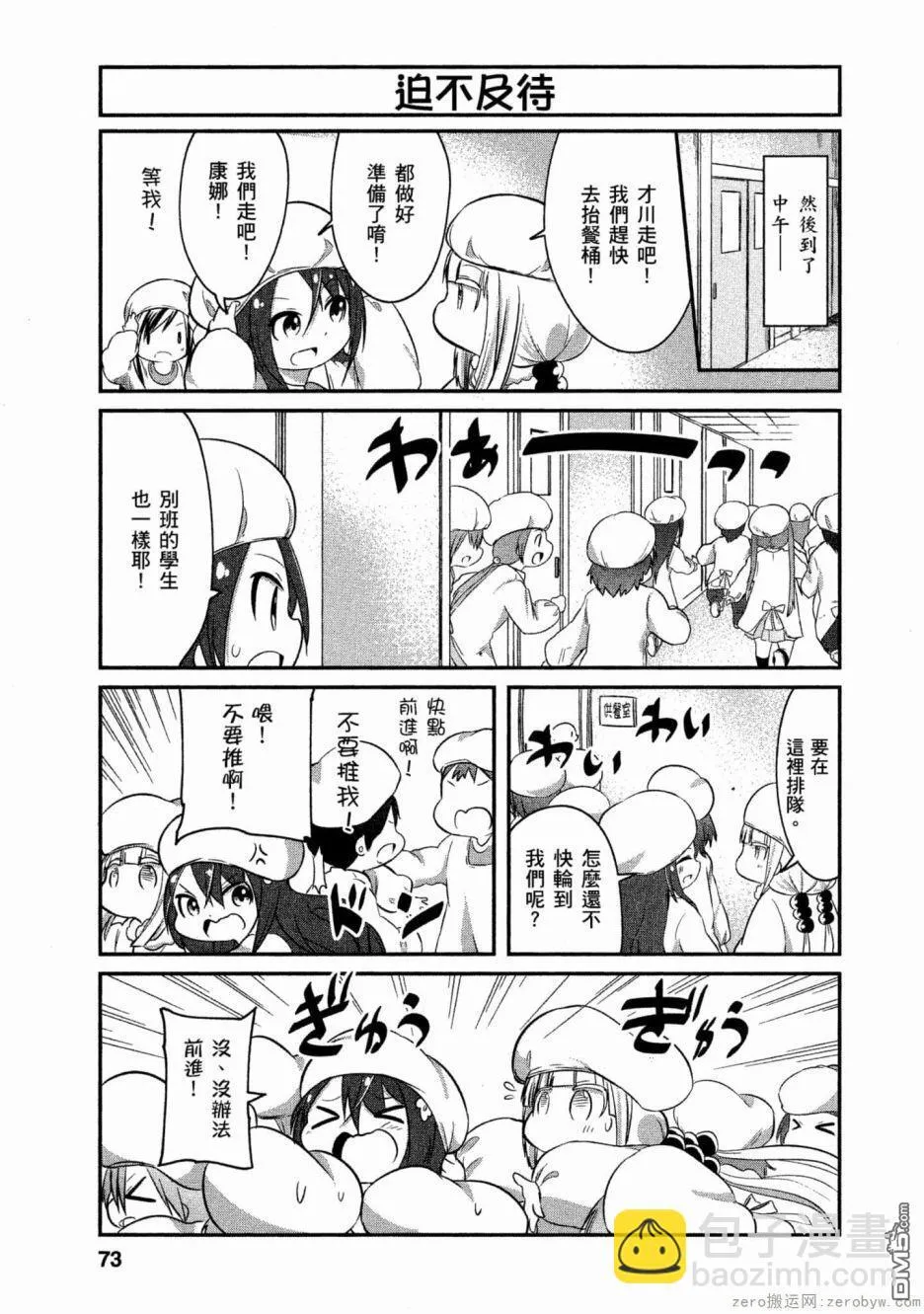 第58话 第3页