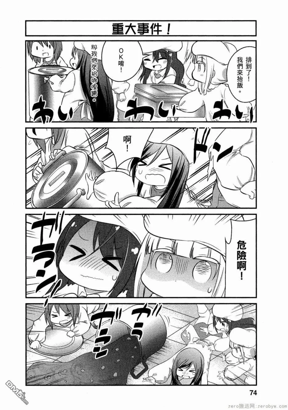 第58话 第4页