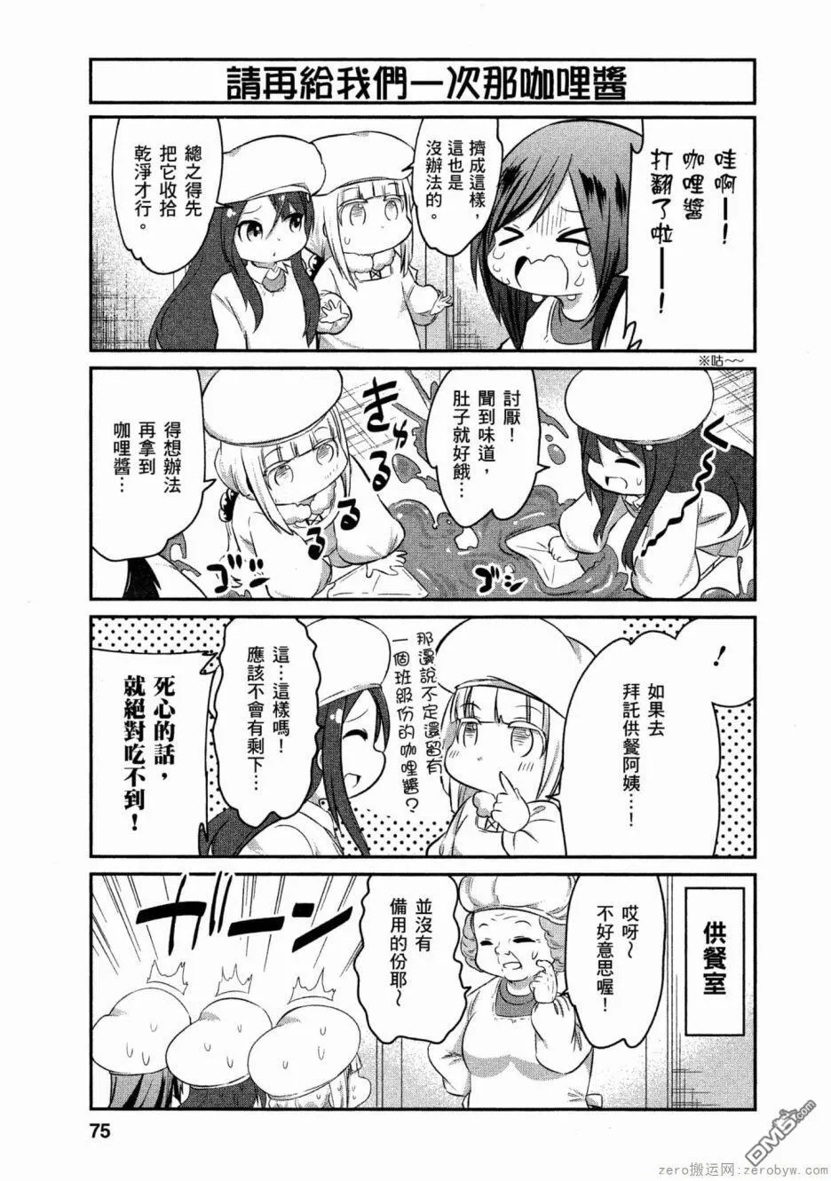 第58话 第5页