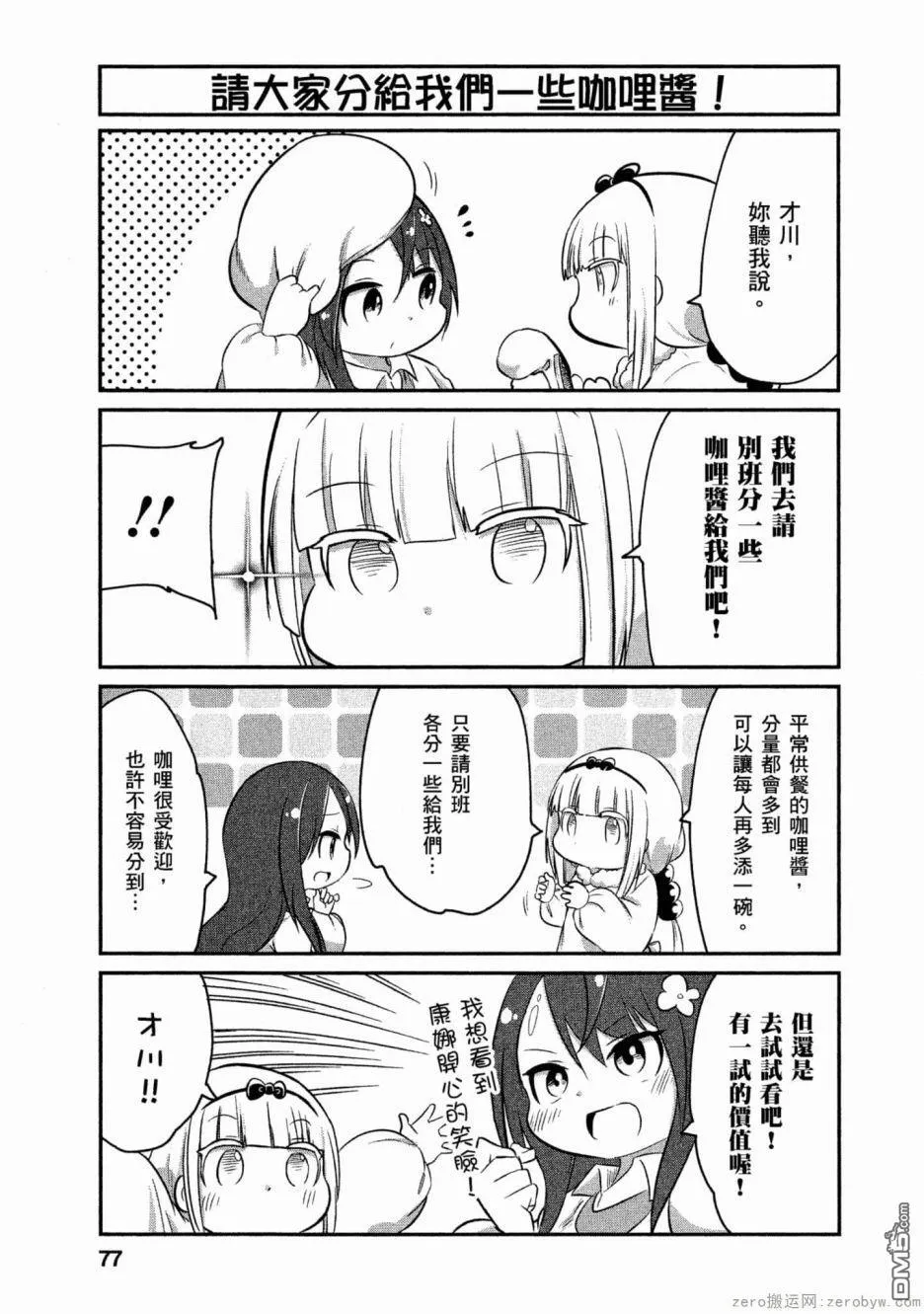 第58话 第7页
