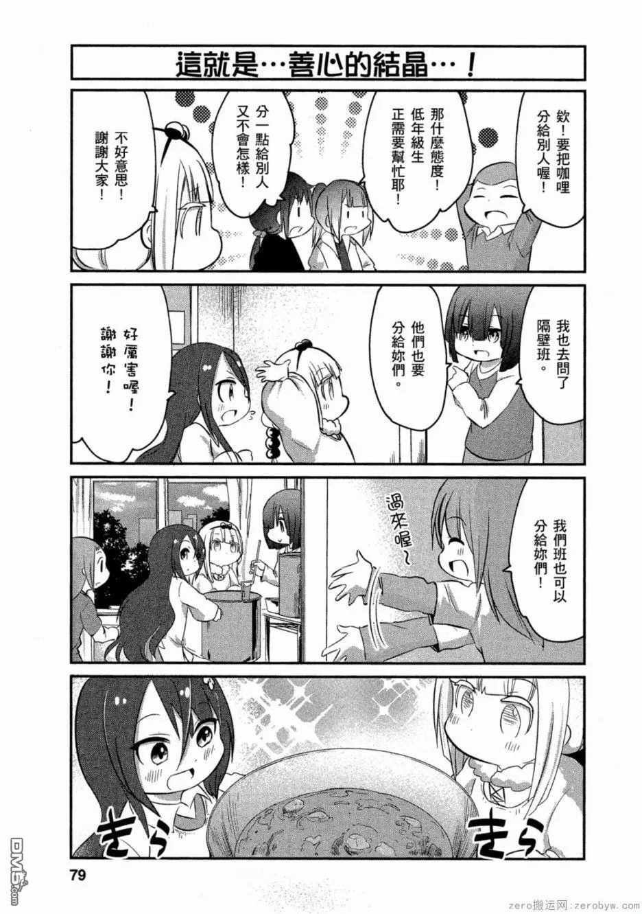 第58话 第9页