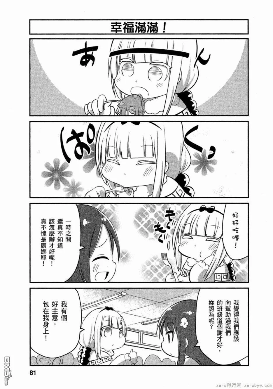 第58话 第11页