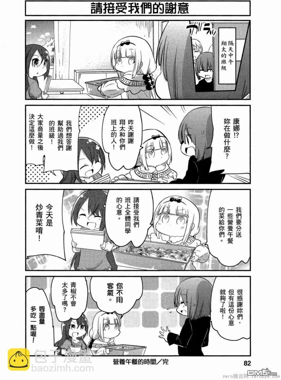 第58话 第12页
