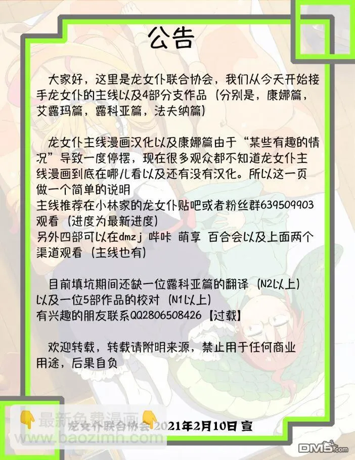 第58话 第15页