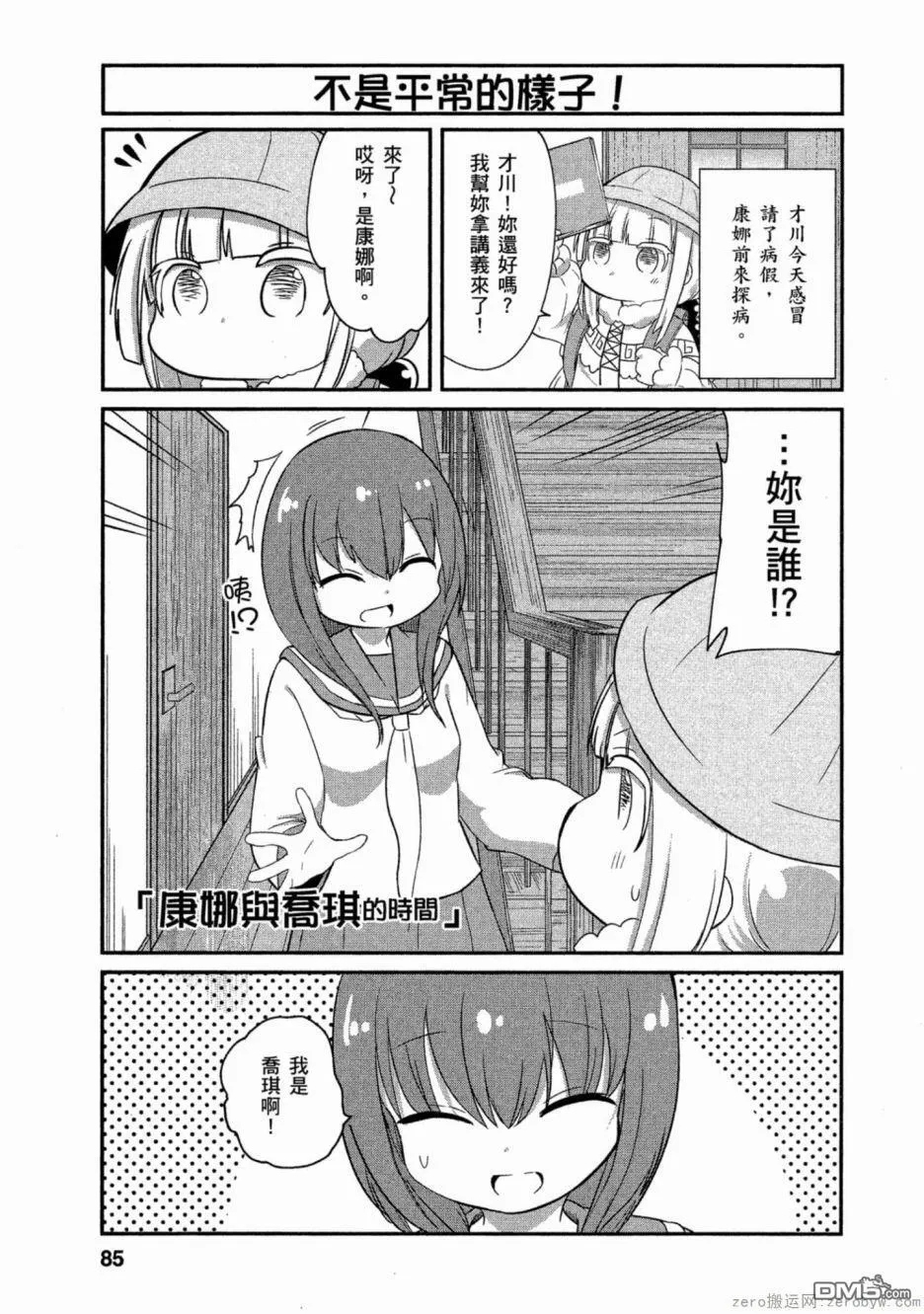 第59话 第1页