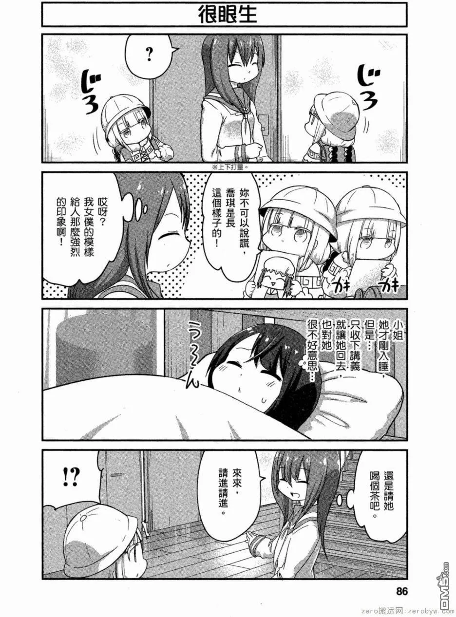 第59话 第2页