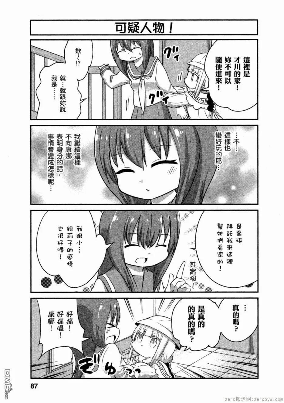第59话 第3页