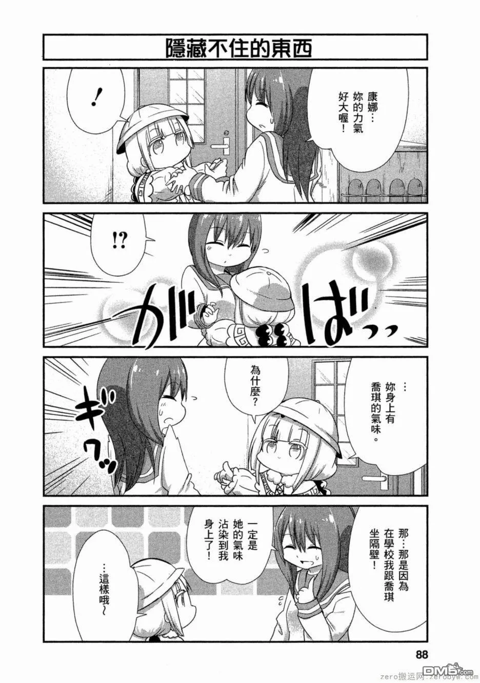 第59话 第4页