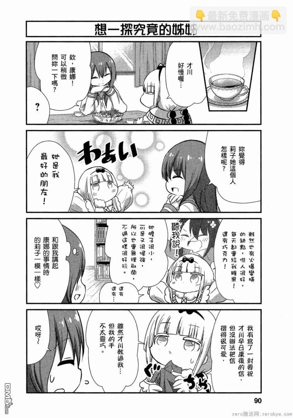 第59话 第6页