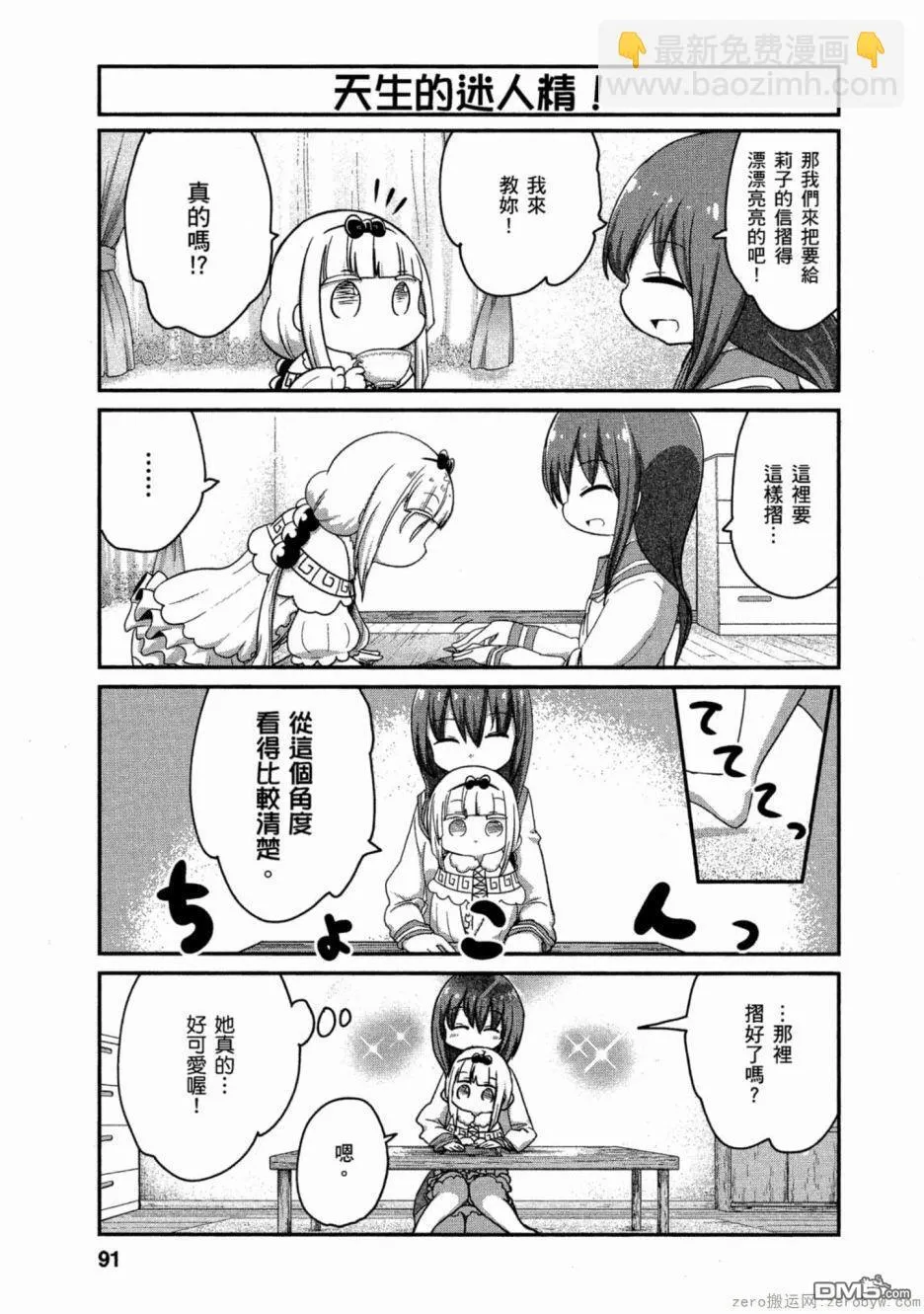 第59话 第7页