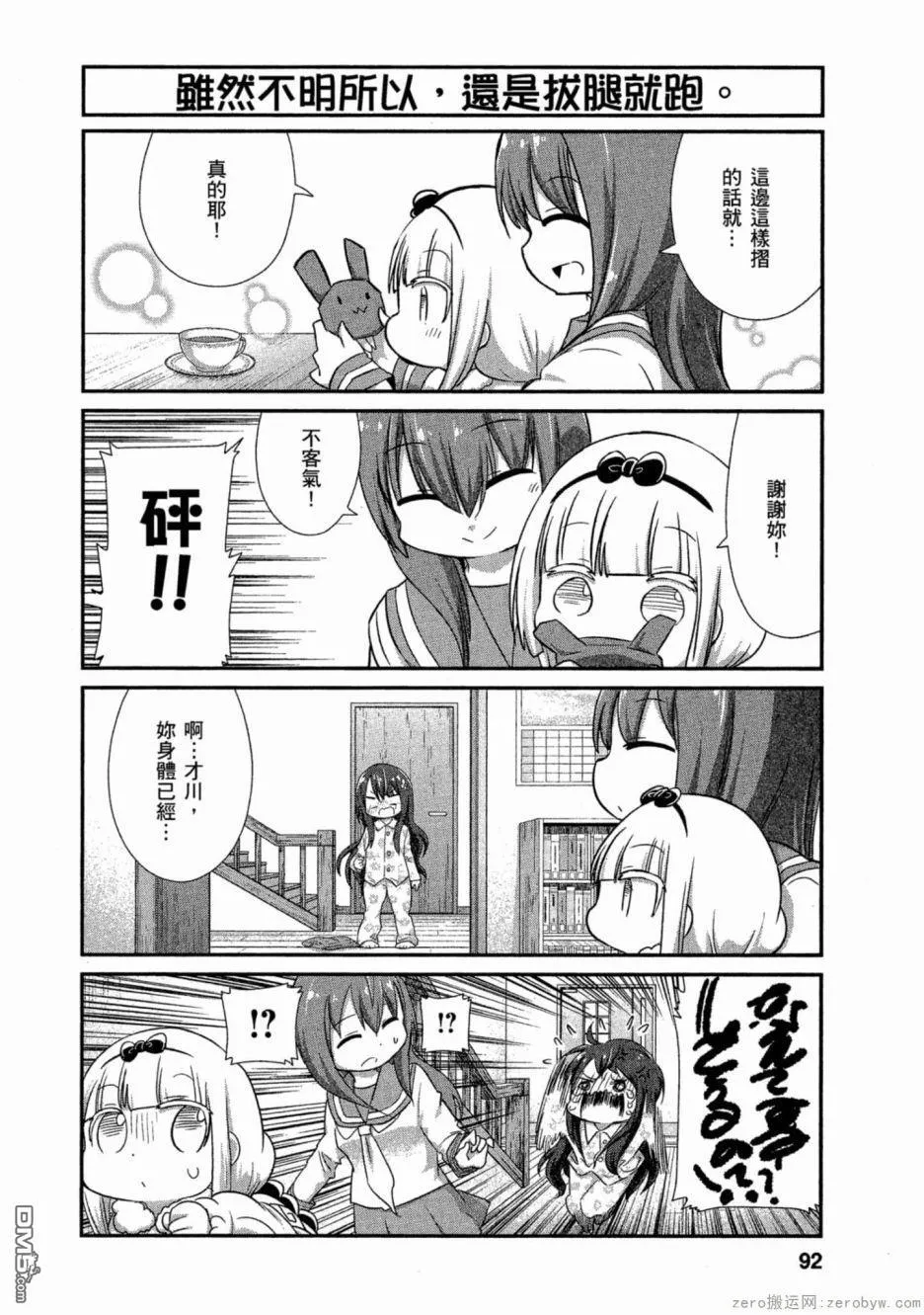 第59话 第8页
