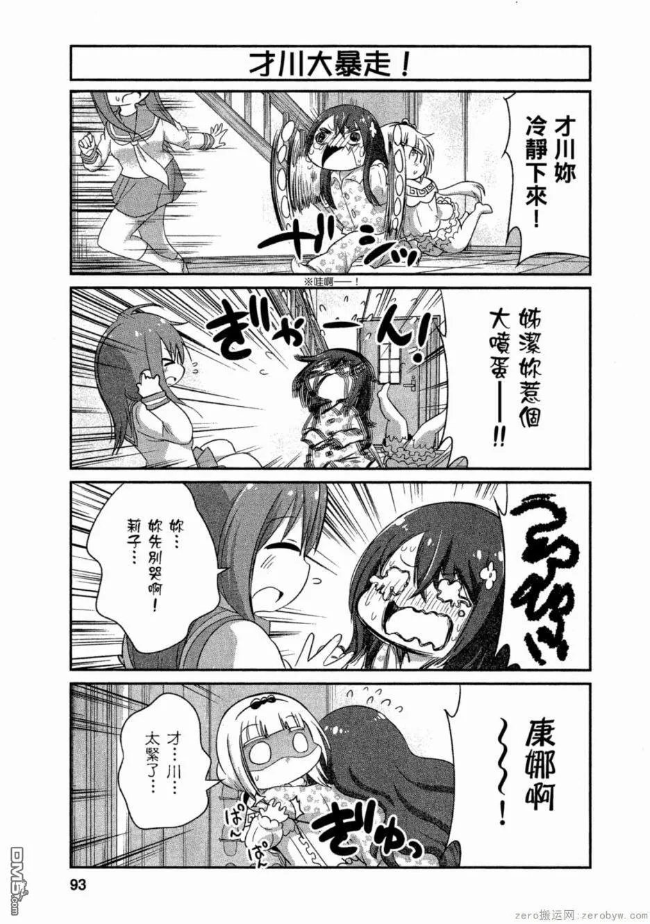 第59话 第9页