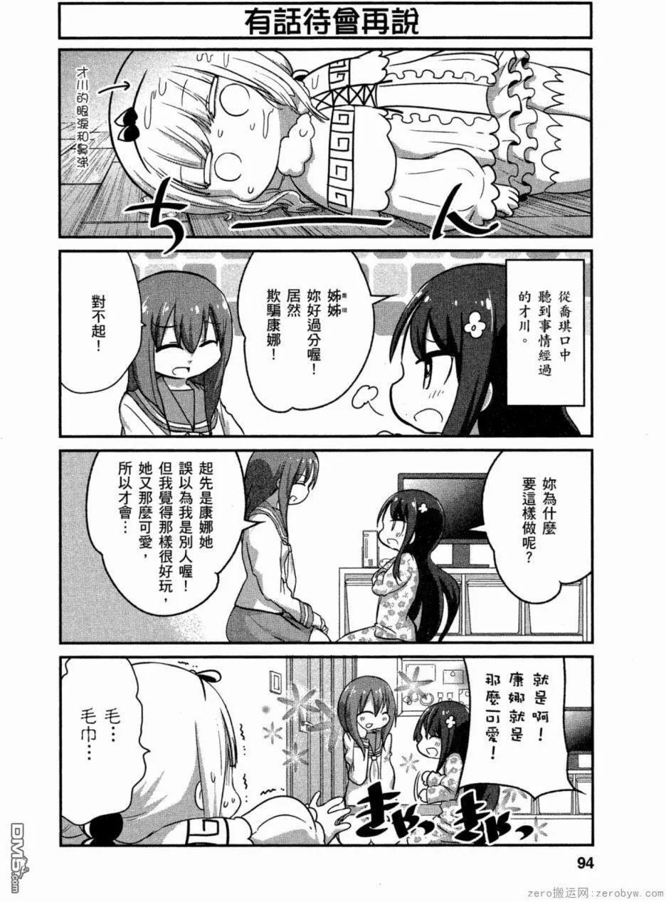 第59话 第10页