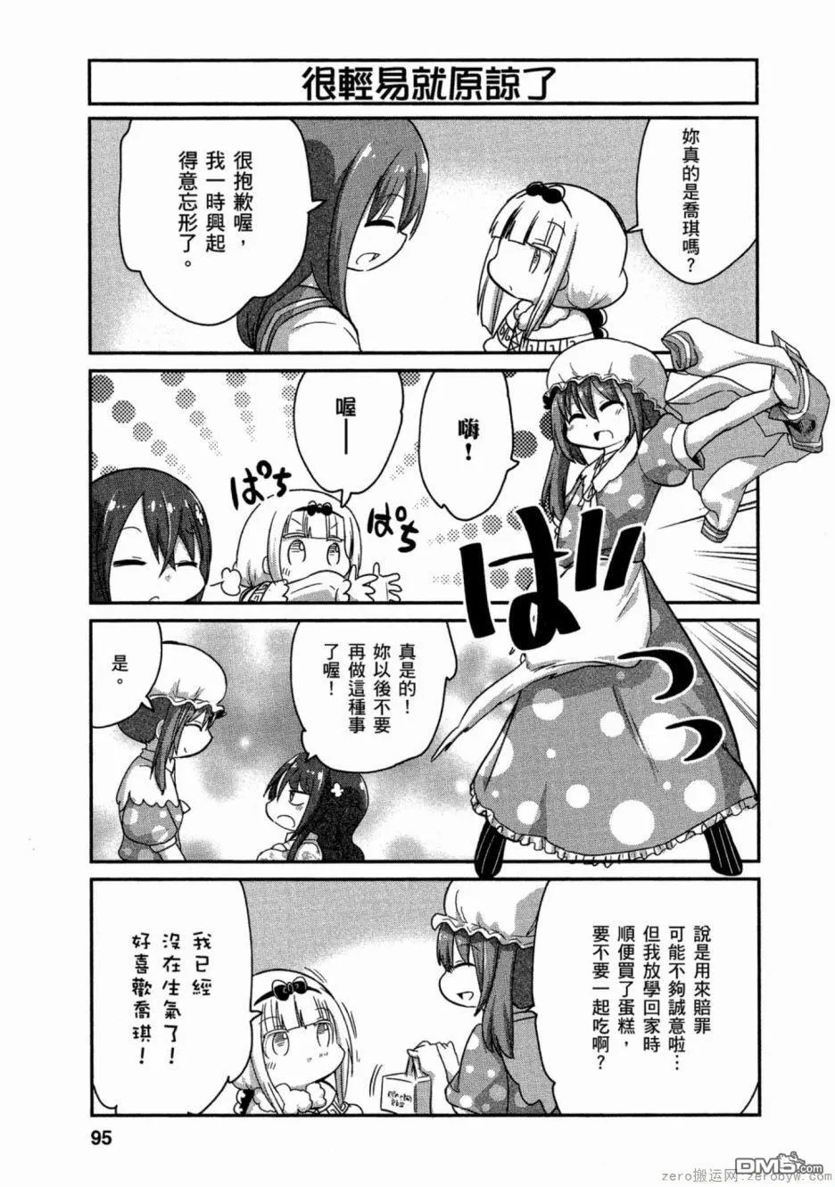 第59话 第11页