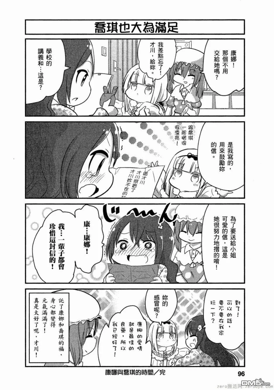 第59话 第12页