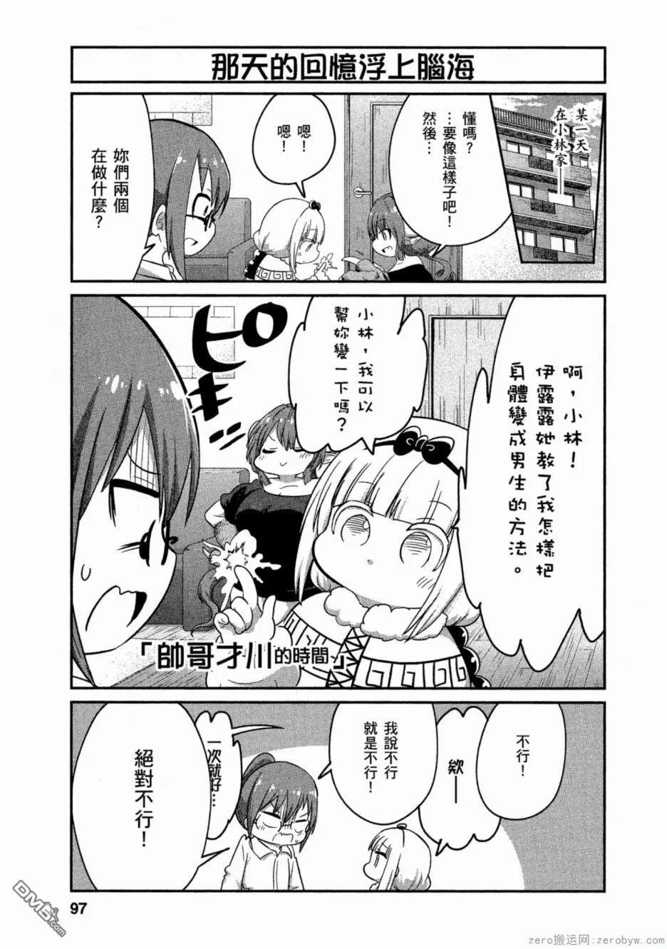 第59话 第15页