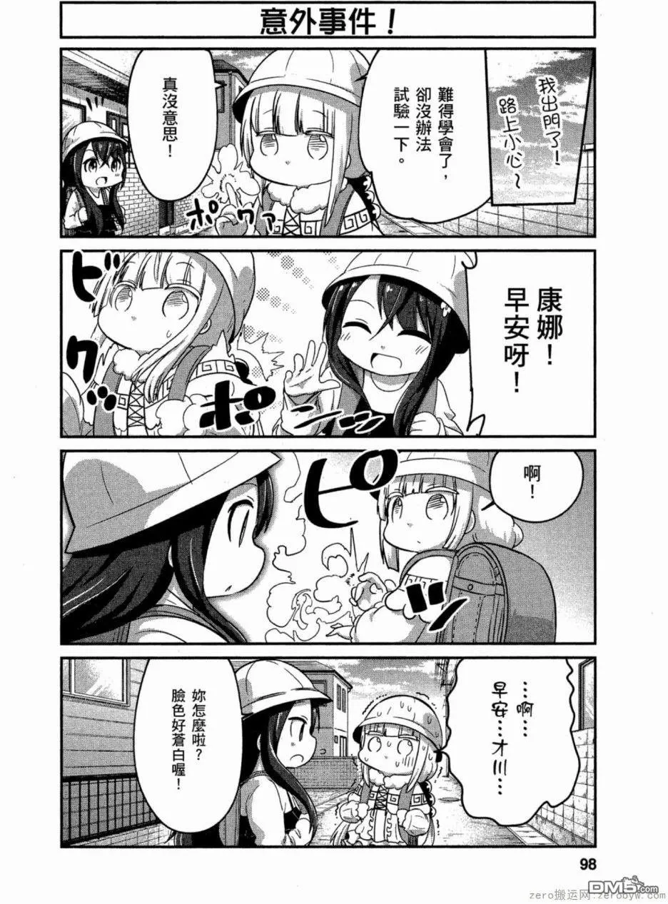 第60话 第2页
