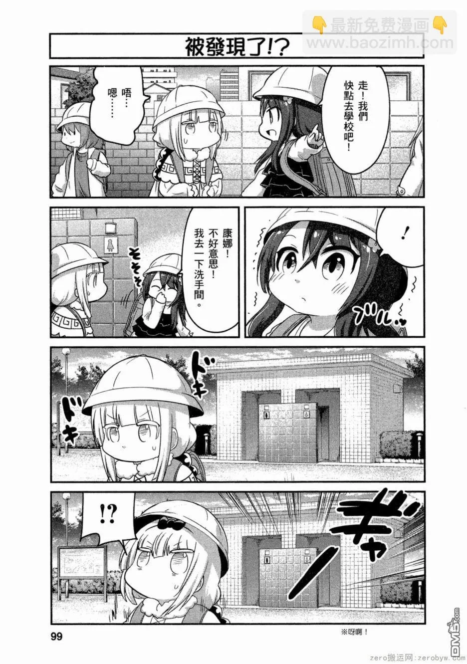 第60话 第3页