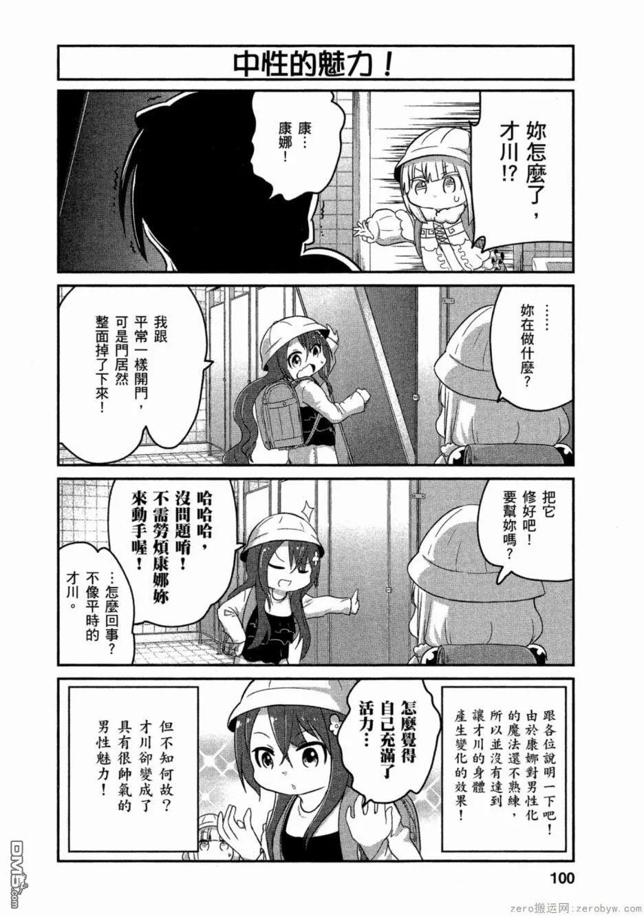 第60话 第4页