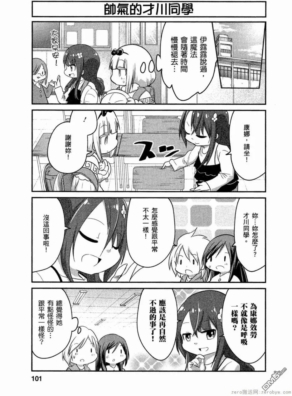 第60话 第5页