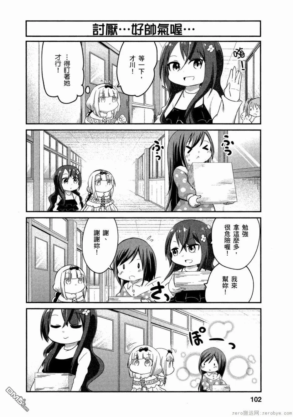 第60话 第6页