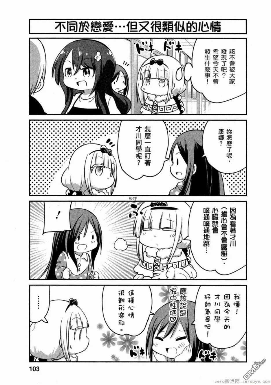 第60话 第7页