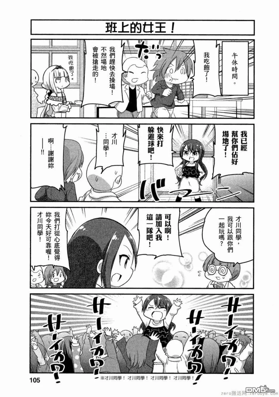 第60话 第9页