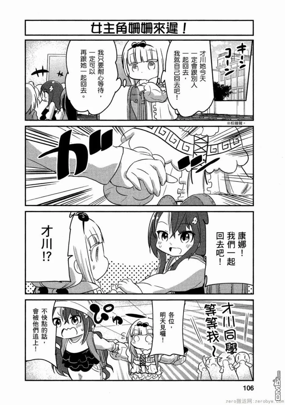 第60话 第10页