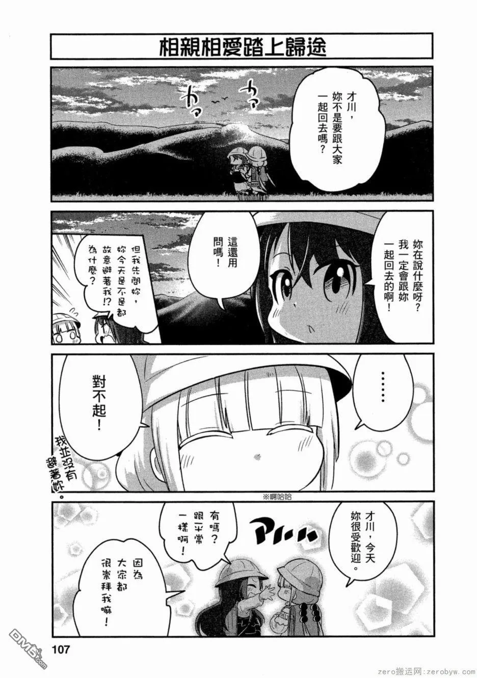 第60话 第11页
