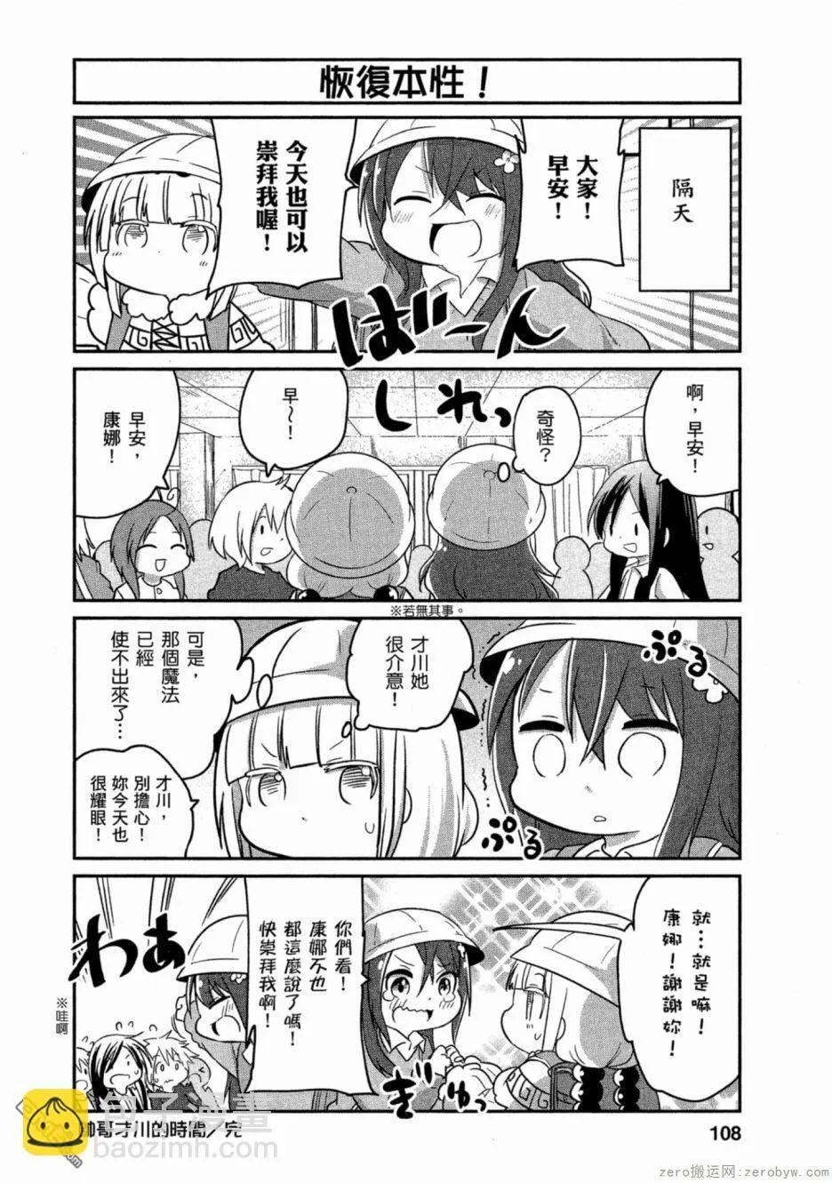 第60话 第12页