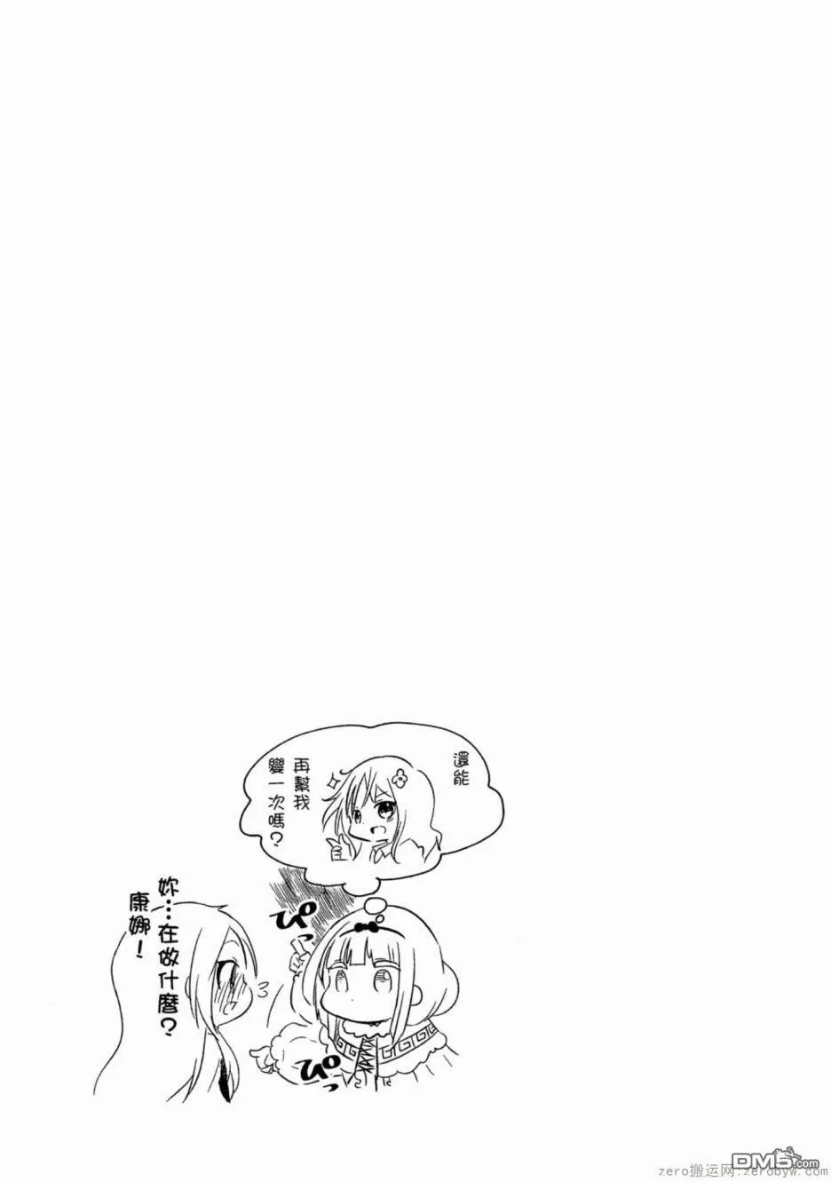 第60话 第13页