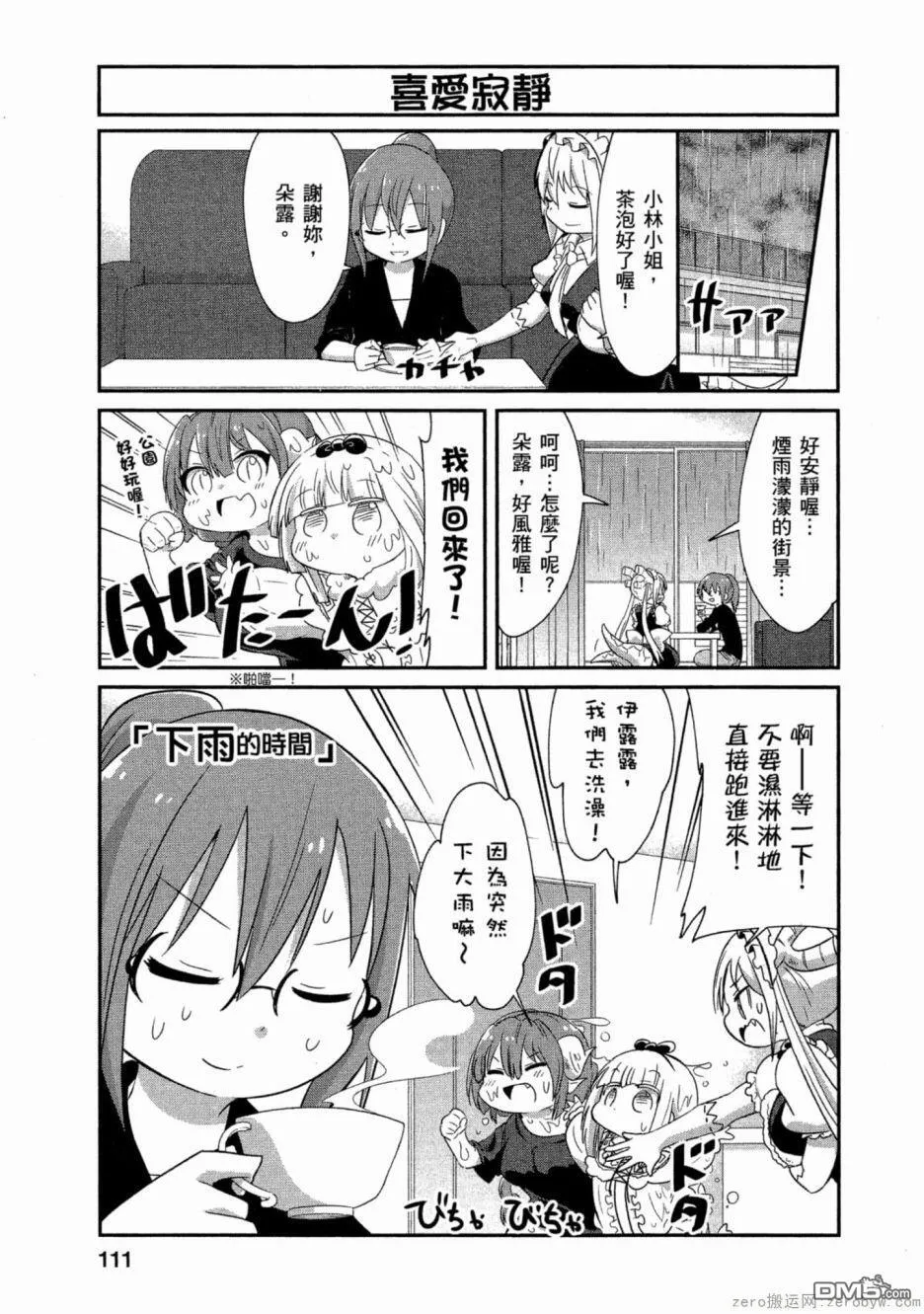 第61话 第1页