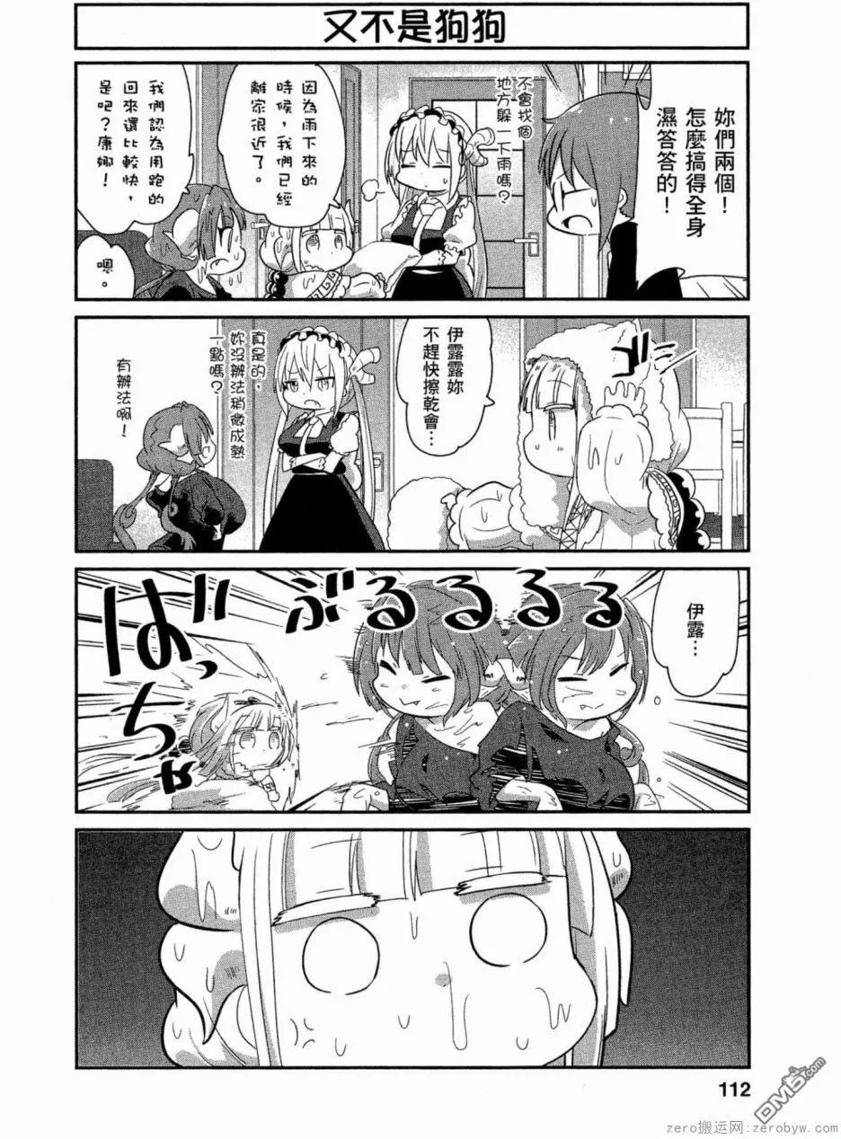 第61话 第2页