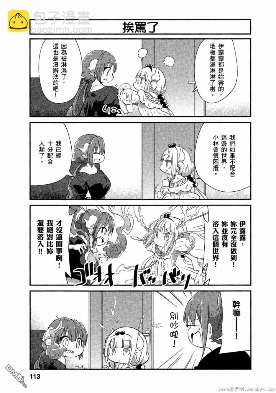 第61话 第3页