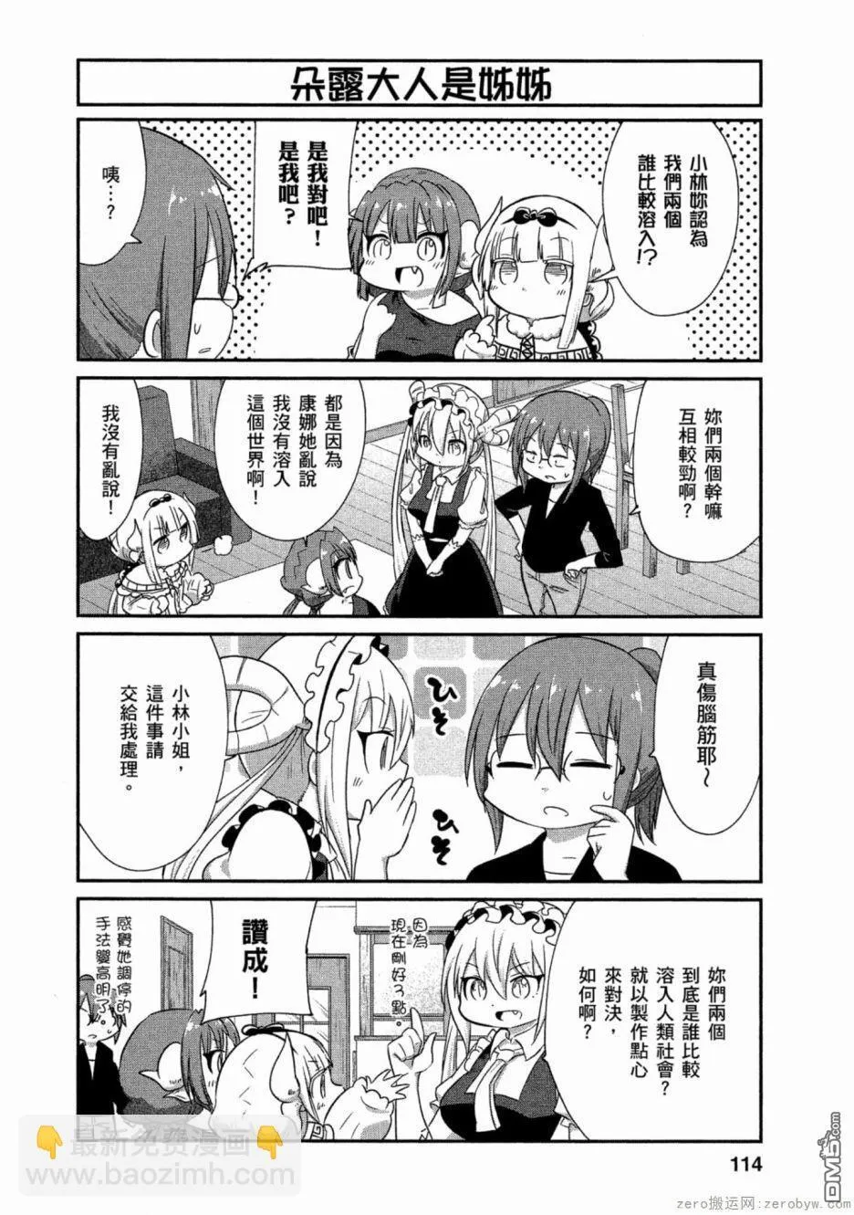 第61话 第4页
