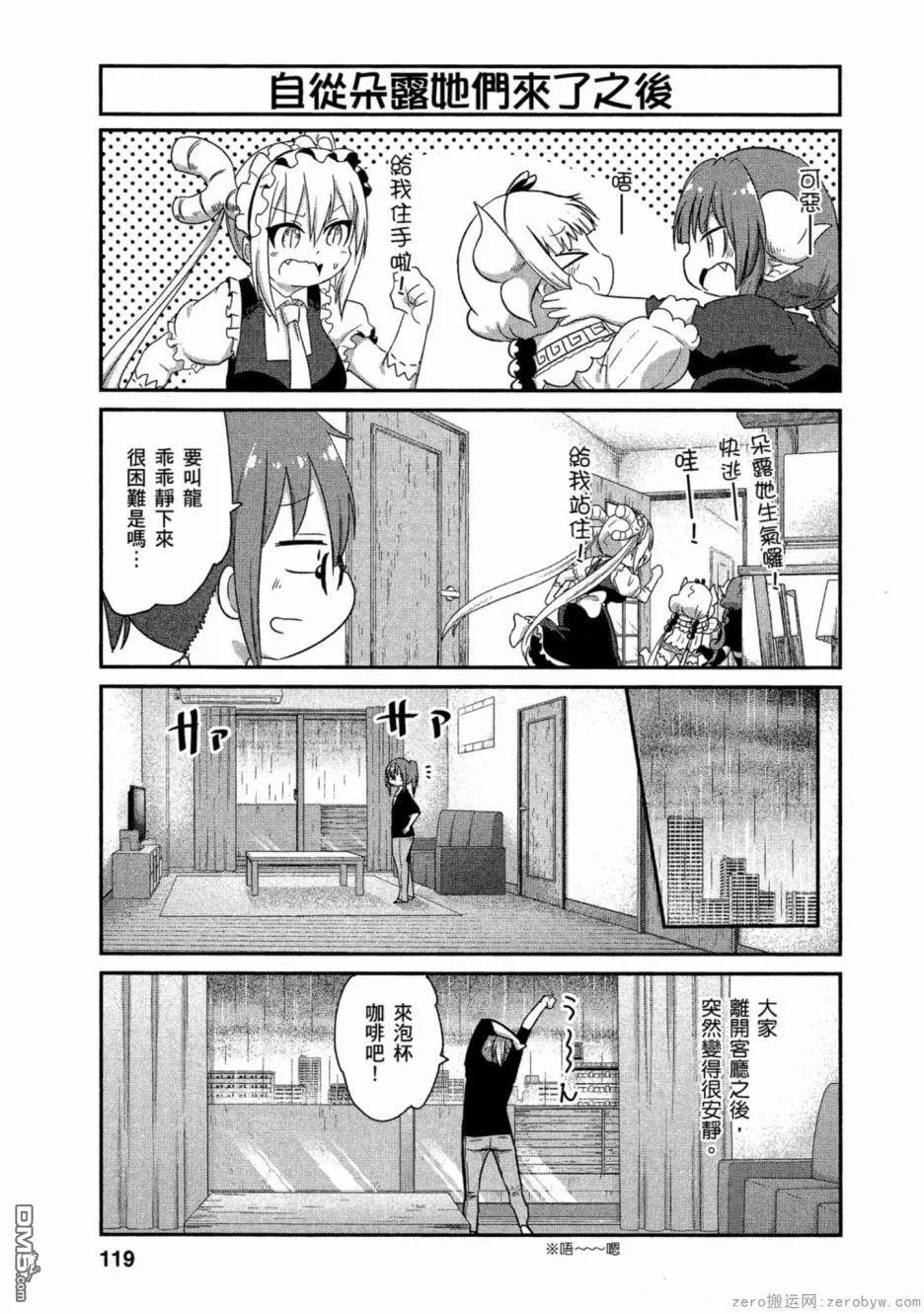 第61话 第9页
