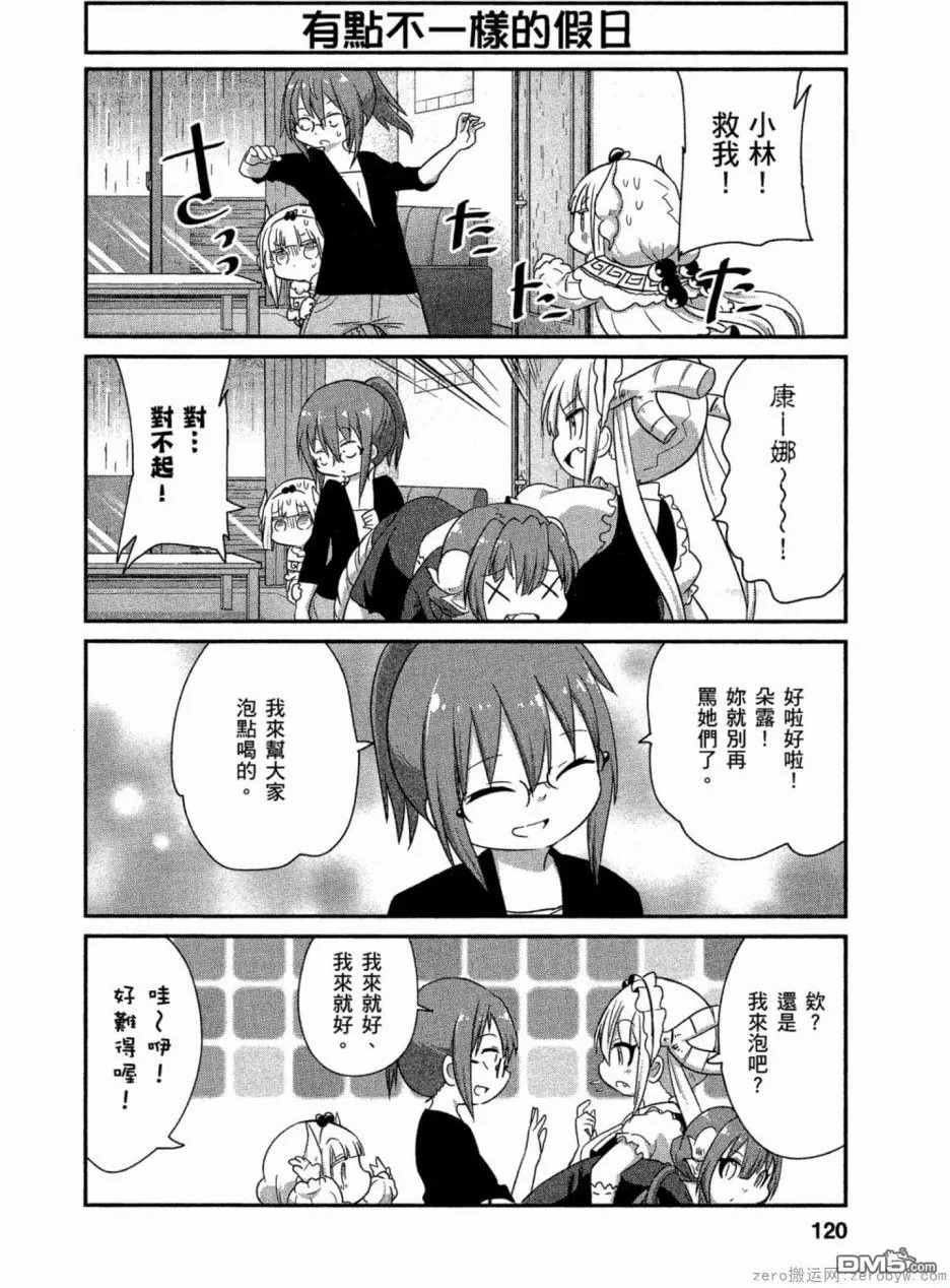 第61话 第10页