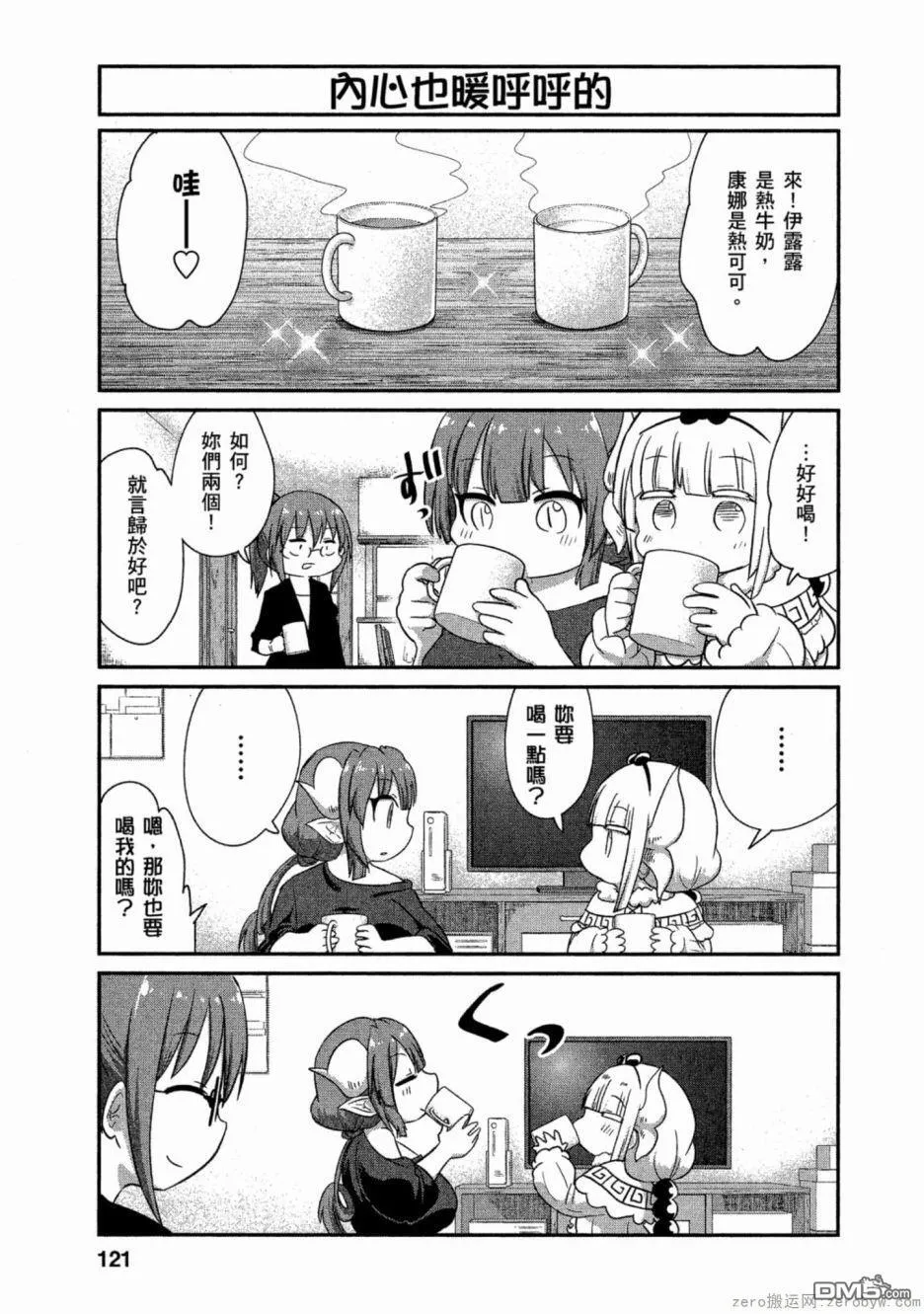 第61话 第11页