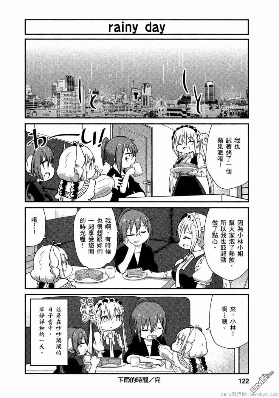 第61话 第12页