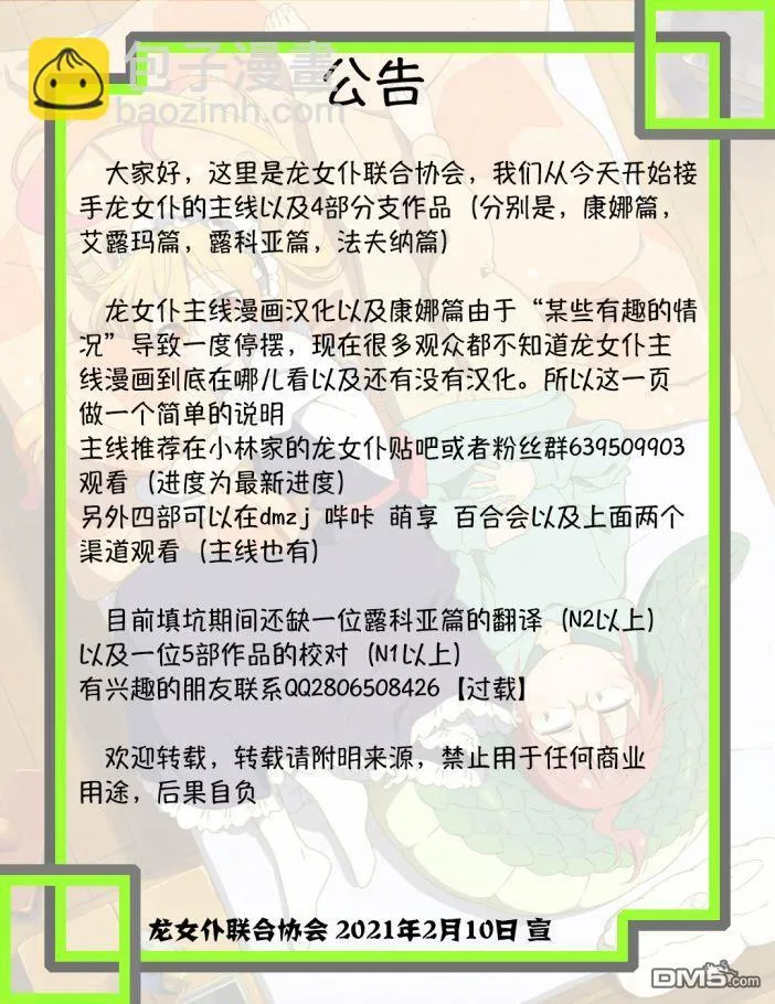 第61话 第15页