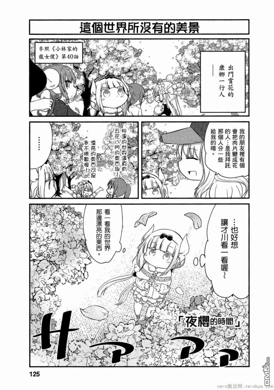 第61话 第17页